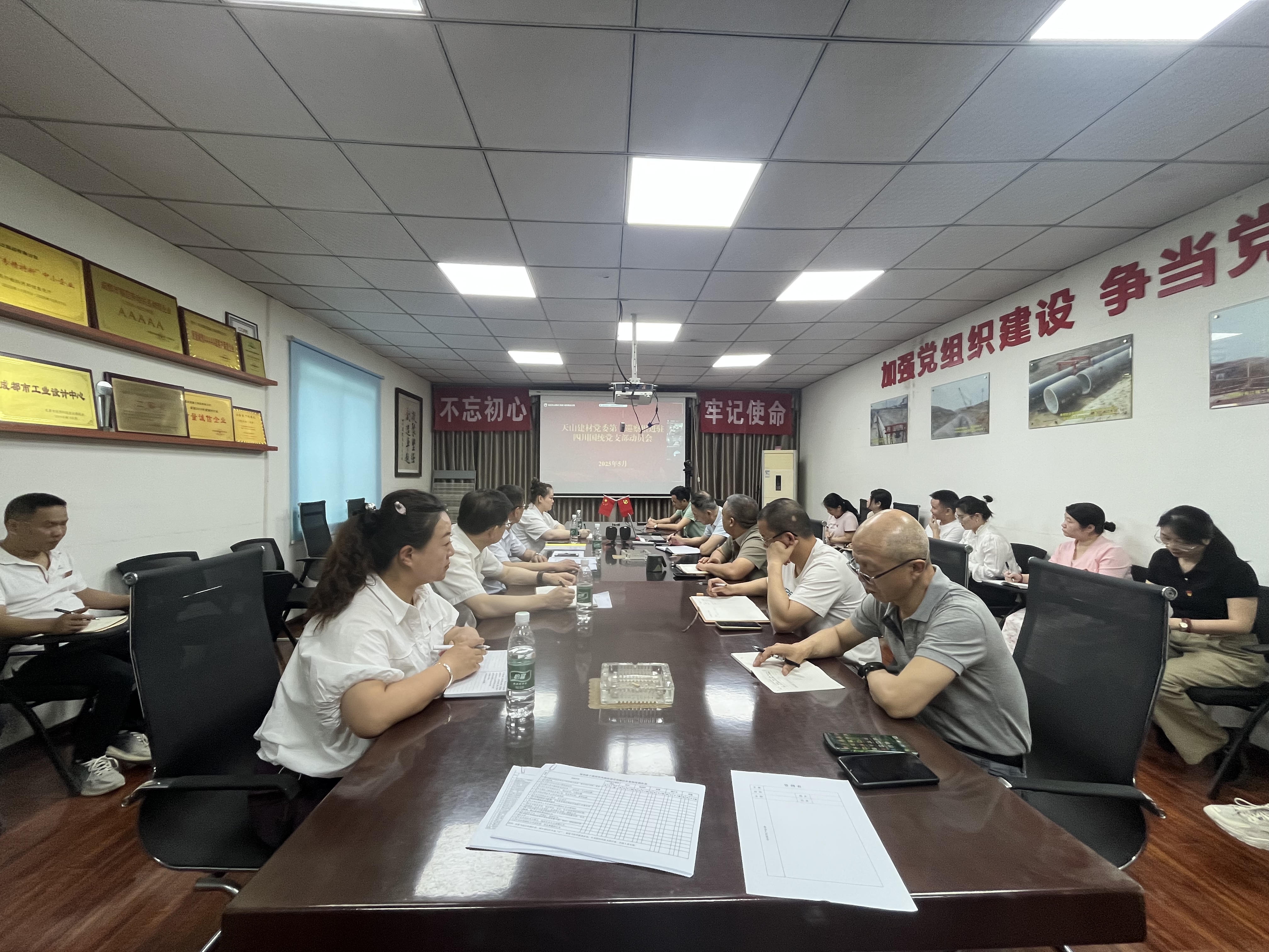 1753260160506967.jpg 巡察四川國(guó)統(tǒng).jpg